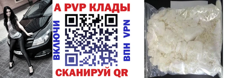 A-PVP VHQ Вологда