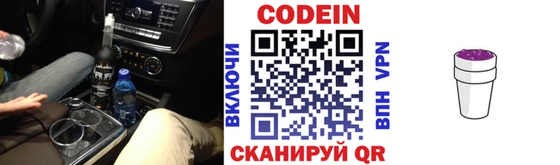 это формула  наркошоп  МЕГА ссылки  Вологда  Кодеиновый сироп Lean Purple Drank 
