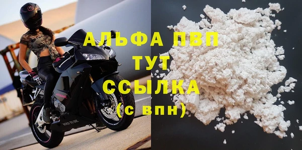 ALPHA-PVP Бугульма
