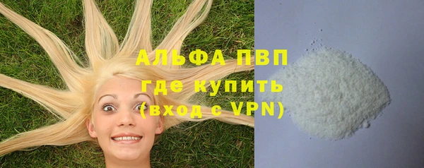 ALPHA-PVP Бугульма
